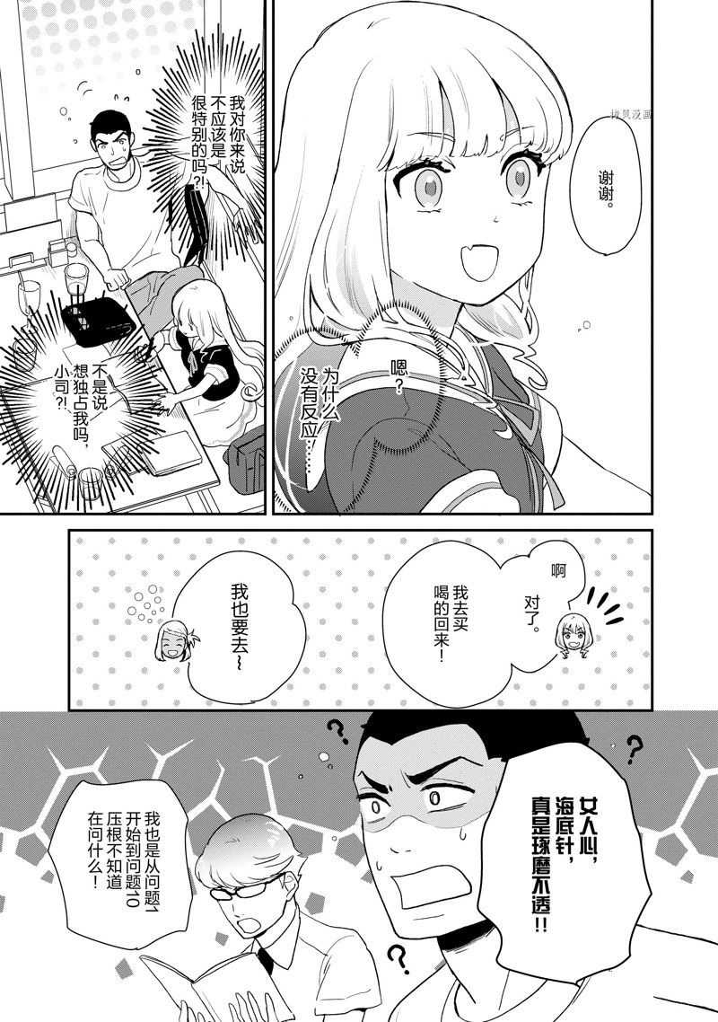 《chicken or beef -儿时好友竟是女孩子！》漫画最新章节第29话 试看免费下拉式在线观看章节第【8】张图片