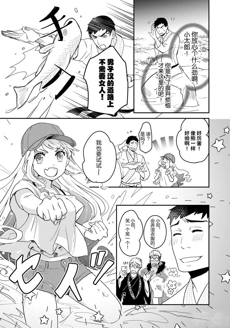 《chicken or beef -儿时好友竟是女孩子！》漫画最新章节第15话免费下拉式在线观看章节第【10】张图片