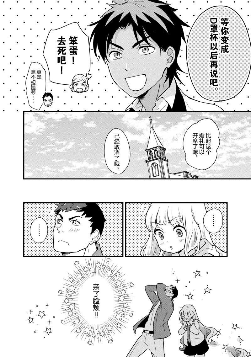 《chicken or beef -儿时好友竟是女孩子！》漫画最新章节第114话 试看版免费下拉式在线观看章节第【9】张图片