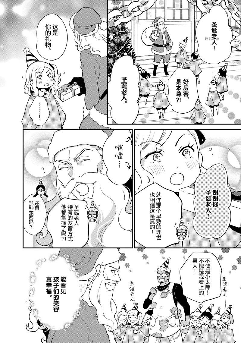 《chicken or beef -儿时好友竟是女孩子！》漫画最新章节第65话免费下拉式在线观看章节第【6】张图片