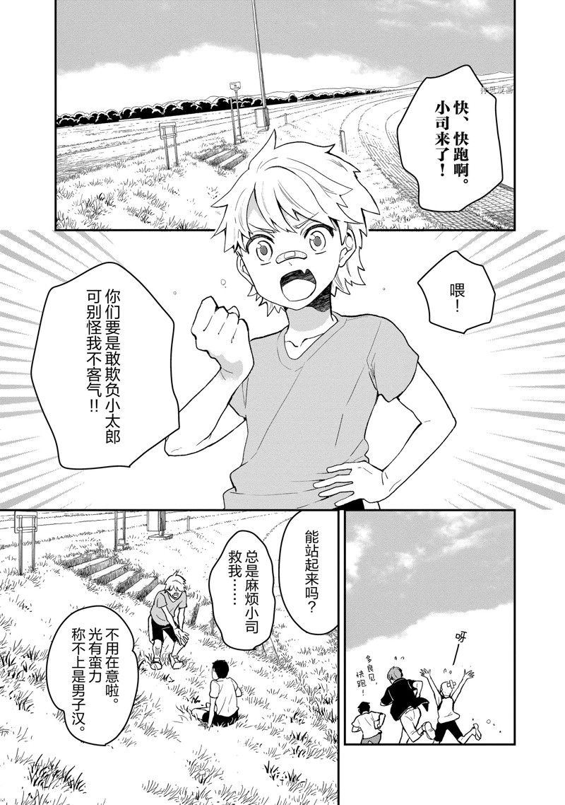 《chicken or beef -儿时好友竟是女孩子！》漫画最新章节第1话免费下拉式在线观看章节第【3】张图片