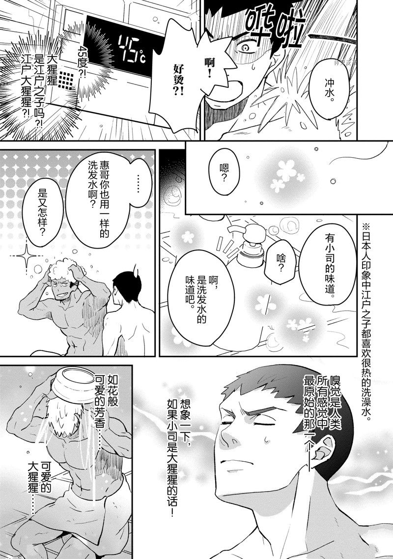 《chicken or beef -儿时好友竟是女孩子！》漫画最新章节第21话 试看免费下拉式在线观看章节第【2】张图片