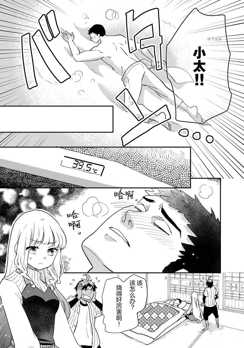 《chicken or beef -儿时好友竟是女孩子！》漫画最新章节第69话免费下拉式在线观看章节第【8】张图片