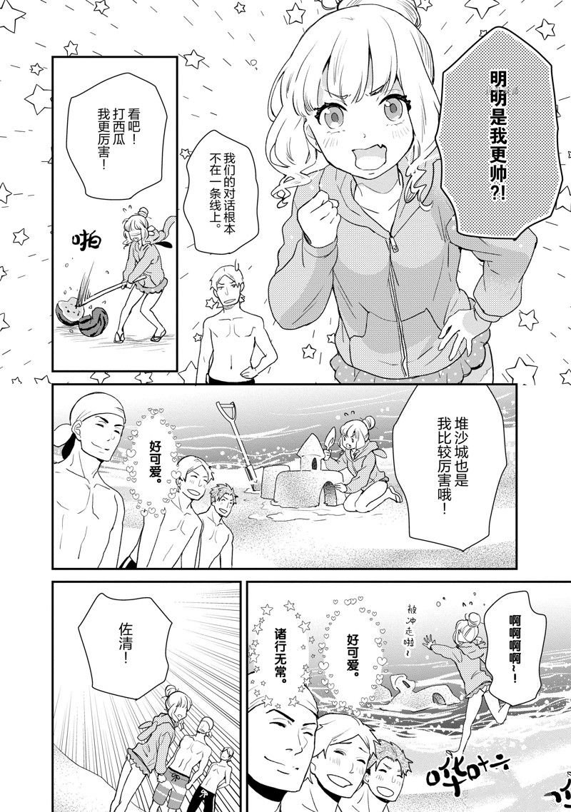 《chicken or beef -儿时好友竟是女孩子！》漫画最新章节第26话 试看免费下拉式在线观看章节第【3】张图片