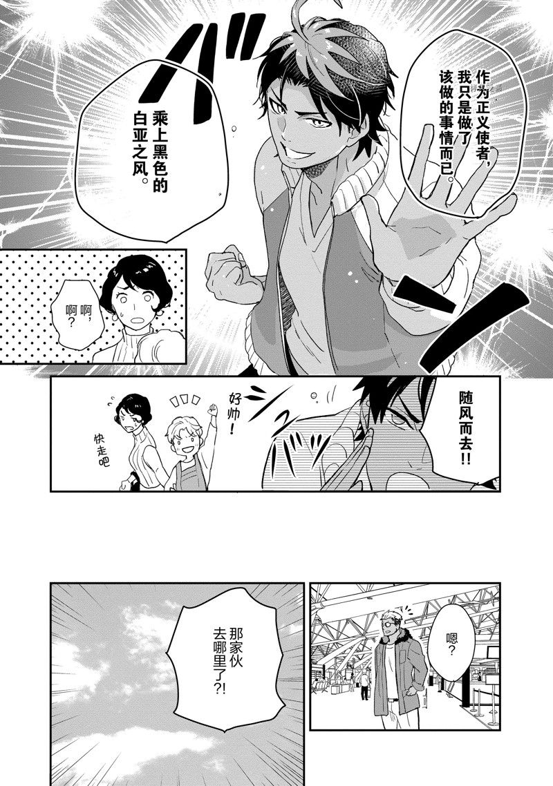 《chicken or beef -儿时好友竟是女孩子！》漫画最新章节第45话 试看版免费下拉式在线观看章节第【2】张图片