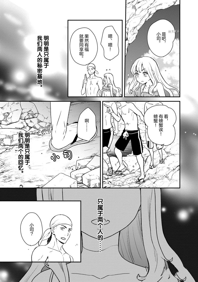 《chicken or beef -儿时好友竟是女孩子！》漫画最新章节第27话 试看免费下拉式在线观看章节第【4】张图片