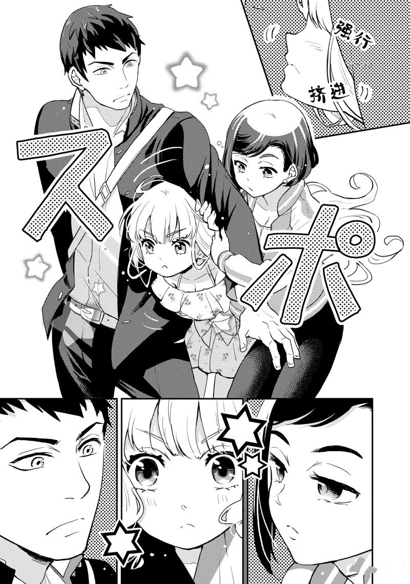 《chicken or beef -儿时好友竟是女孩子！》漫画最新章节第4话免费下拉式在线观看章节第【2】张图片