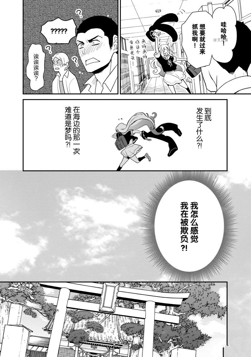 《chicken or beef -儿时好友竟是女孩子！》漫画最新章节第28话 试看免费下拉式在线观看章节第【10】张图片