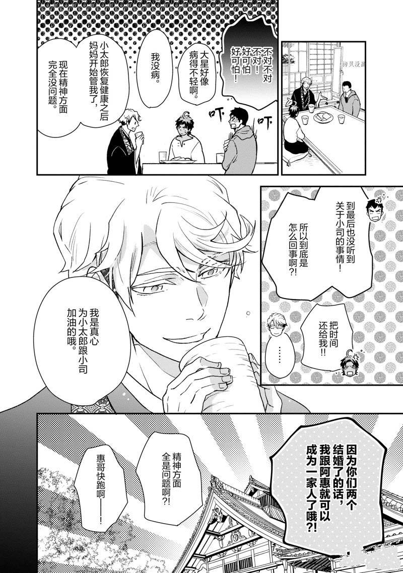 《chicken or beef -儿时好友竟是女孩子！》漫画最新章节第57话免费下拉式在线观看章节第【10】张图片