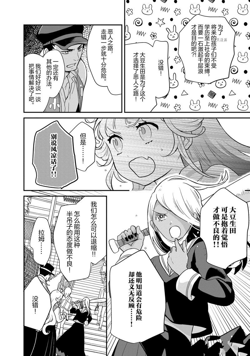 《chicken or beef -儿时好友竟是女孩子！》漫画最新章节第105话 试看版免费下拉式在线观看章节第【4】张图片