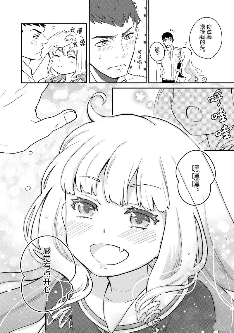 《chicken or beef -儿时好友竟是女孩子！》漫画最新章节第7话免费下拉式在线观看章节第【7】张图片