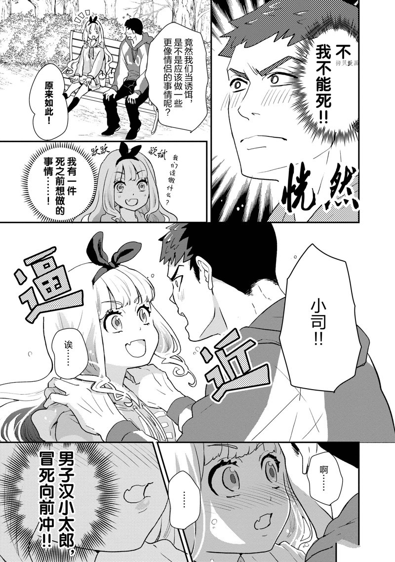 《chicken or beef -儿时好友竟是女孩子！》漫画最新章节第39话 试看版免费下拉式在线观看章节第【5】张图片