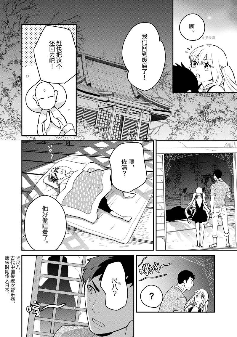 《chicken or beef -儿时好友竟是女孩子！》漫画最新章节第14话免费下拉式在线观看章节第【4】张图片