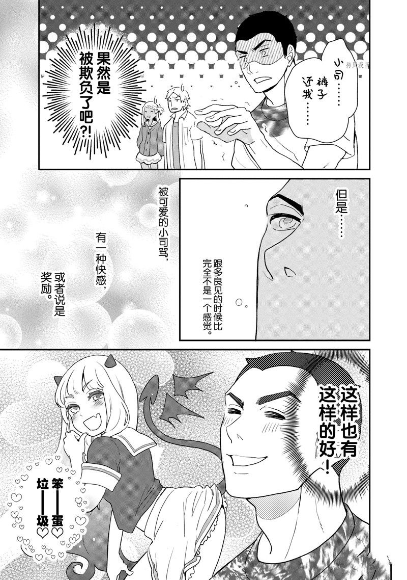 《chicken or beef -儿时好友竟是女孩子！》漫画最新章节第30话 试看免费下拉式在线观看章节第【4】张图片