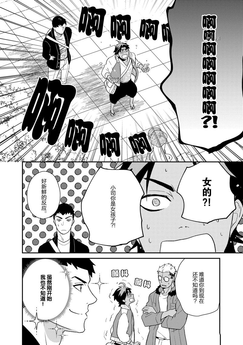 《chicken or beef -儿时好友竟是女孩子！》漫画最新章节第49话 试看版免费下拉式在线观看章节第【6】张图片