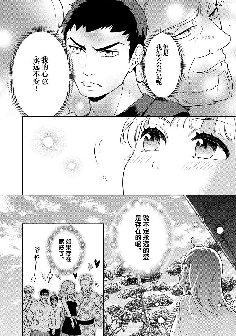 《chicken or beef -儿时好友竟是女孩子！》漫画最新章节第96话免费下拉式在线观看章节第【10】张图片