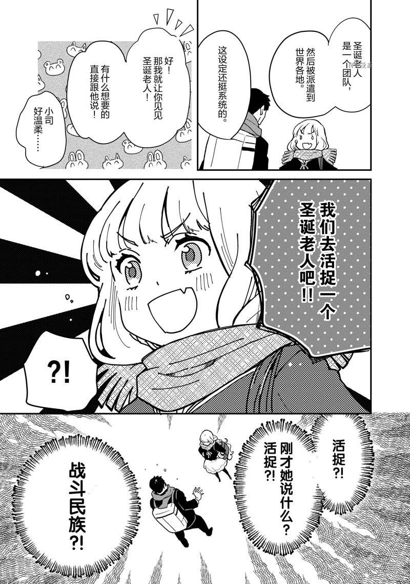 《chicken or beef -儿时好友竟是女孩子！》漫画最新章节第63话免费下拉式在线观看章节第【10】张图片