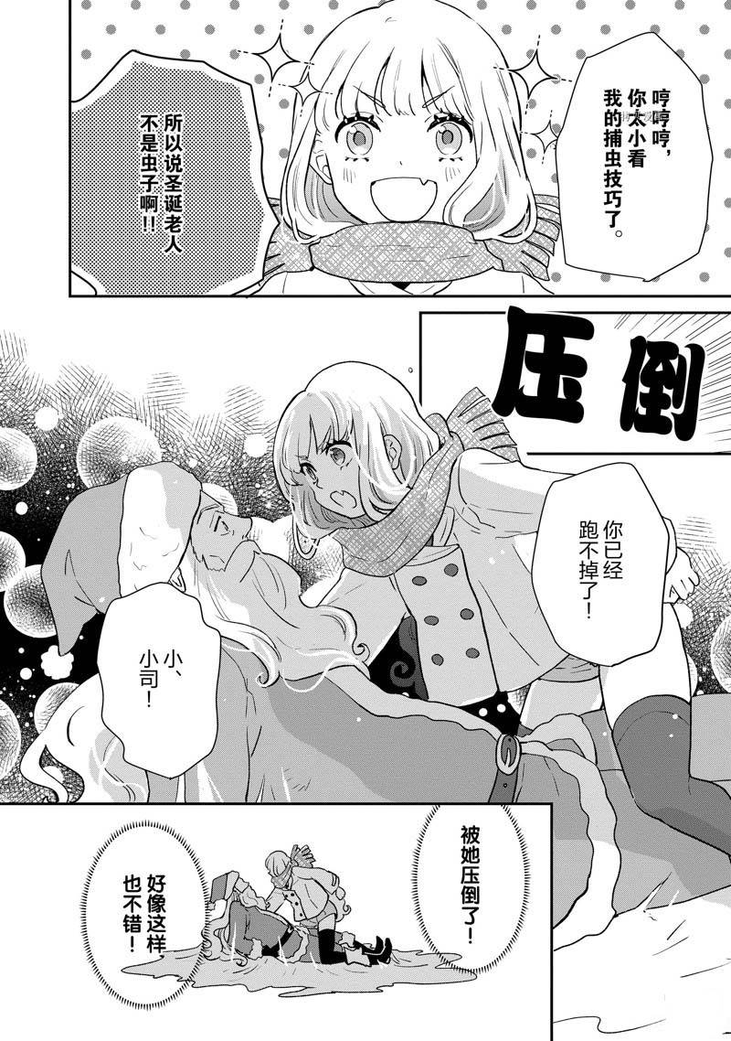 《chicken or beef -儿时好友竟是女孩子！》漫画最新章节第65话免费下拉式在线观看章节第【3】张图片