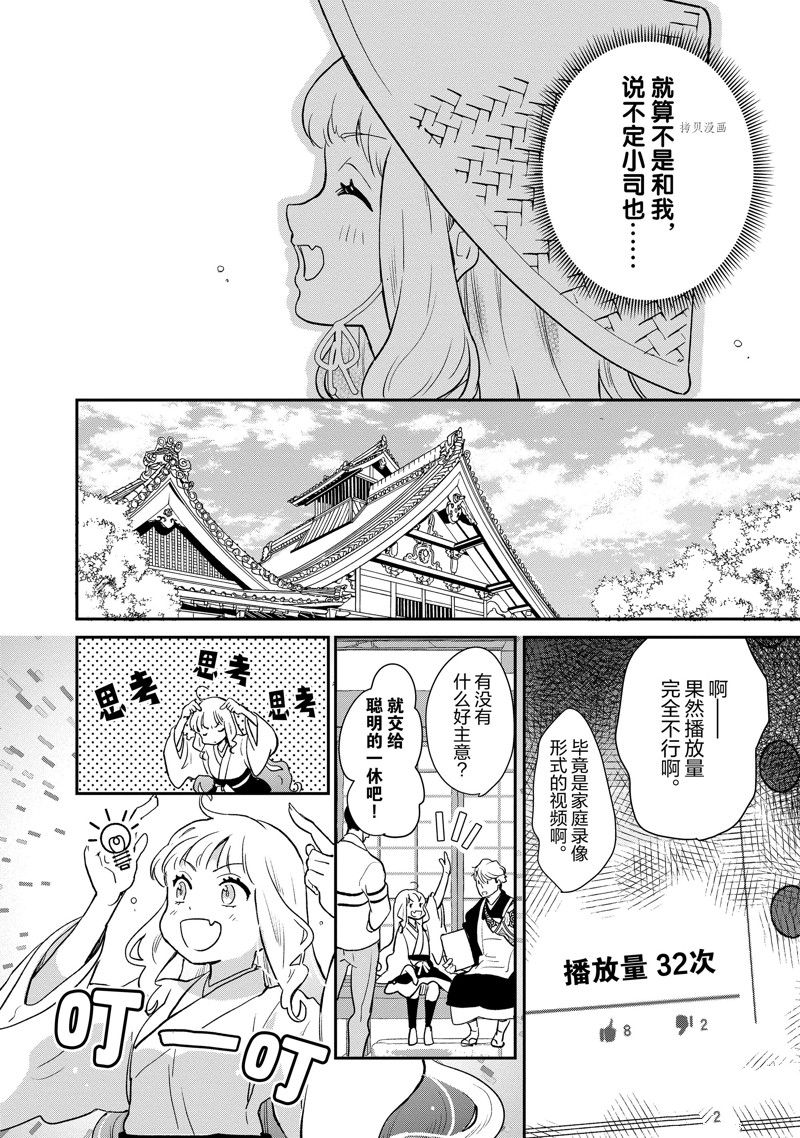 《chicken or beef -儿时好友竟是女孩子！》漫画最新章节第107话 试看版免费下拉式在线观看章节第【8】张图片