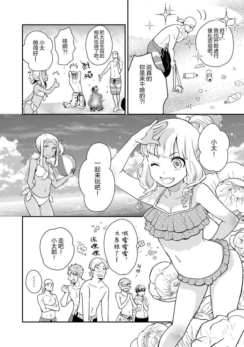 《chicken or beef -儿时好友竟是女孩子！》漫画最新章节第24话 试看免费下拉式在线观看章节第【5】张图片