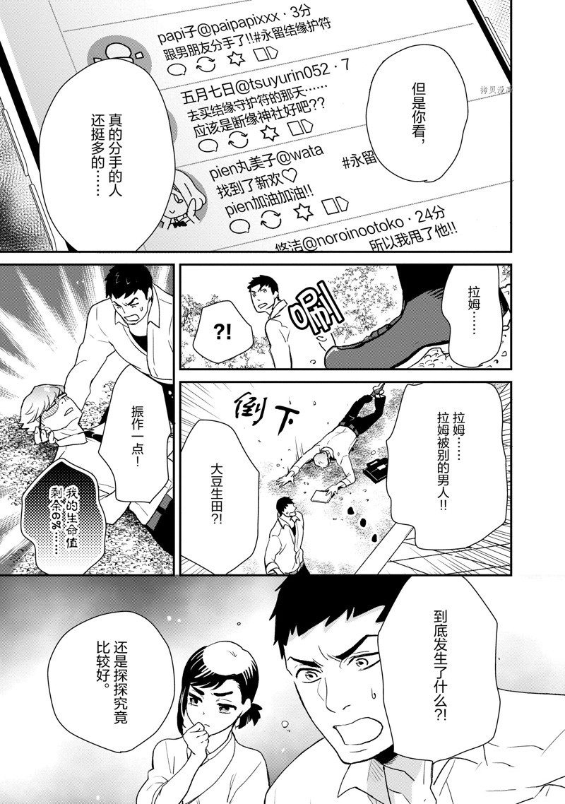 《chicken or beef -儿时好友竟是女孩子！》漫画最新章节第38话 试看版免费下拉式在线观看章节第【9】张图片