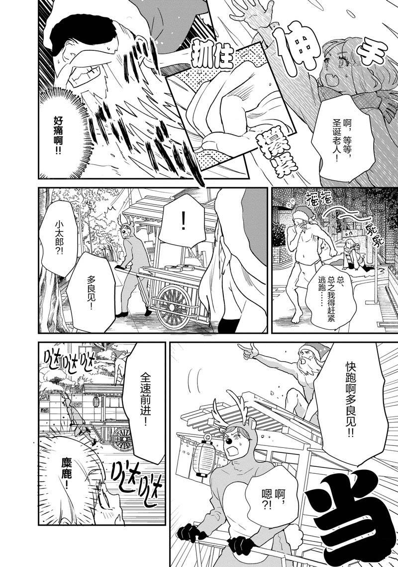 《chicken or beef -儿时好友竟是女孩子！》漫画最新章节第66话免费下拉式在线观看章节第【6】张图片