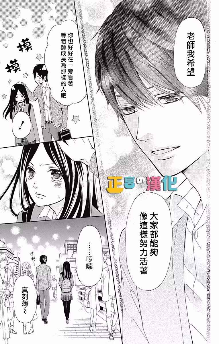 《古屋老师只属于小杏》漫画最新章节第7话免费下拉式在线观看章节第【39】张图片