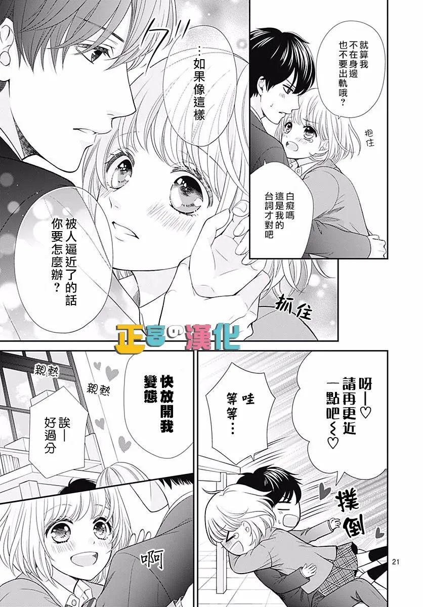 《古屋老师只属于小杏》漫画最新章节第42话免费下拉式在线观看章节第【23】张图片