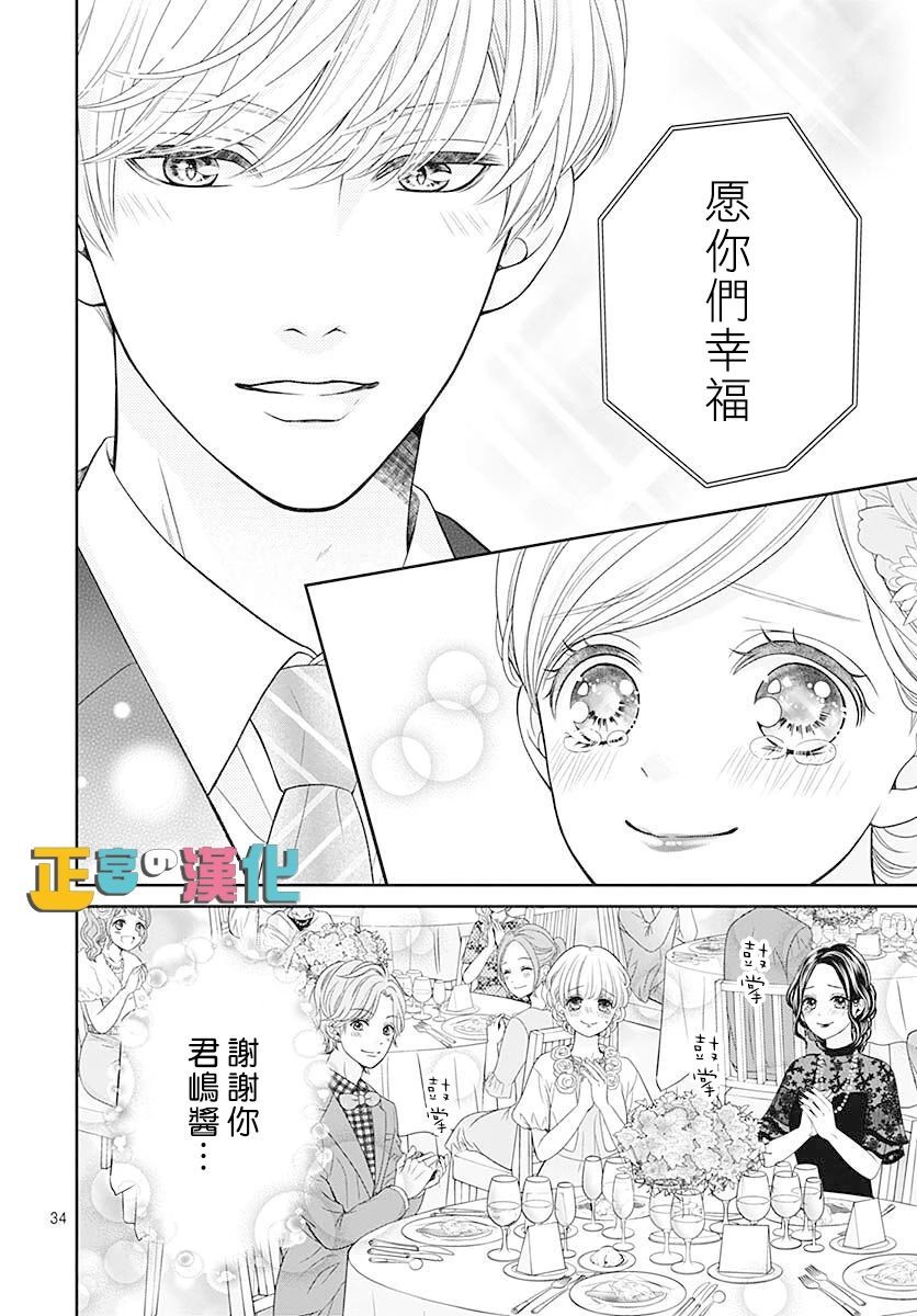 《古屋老师只属于小杏》漫画最新章节第46话免费下拉式在线观看章节第【36】张图片