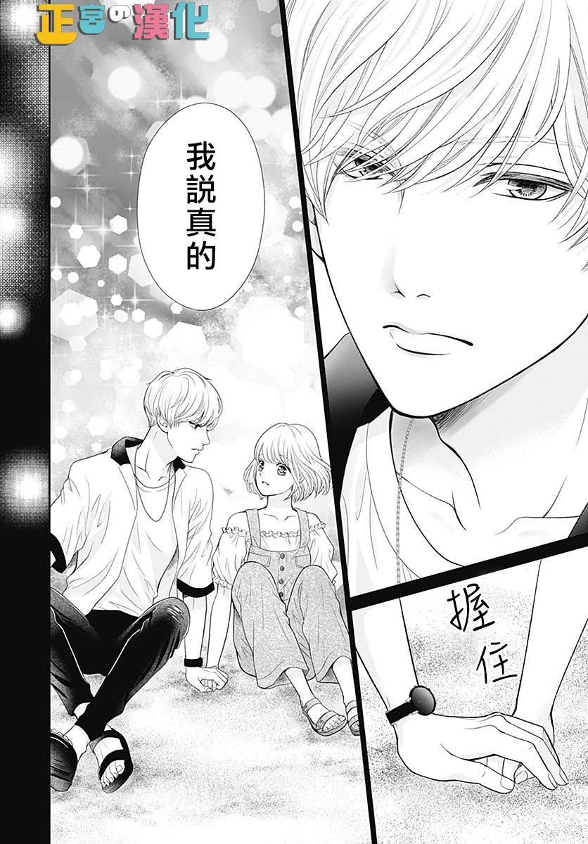 《古屋老师只属于小杏》漫画最新章节第36话免费下拉式在线观看章节第【22】张图片