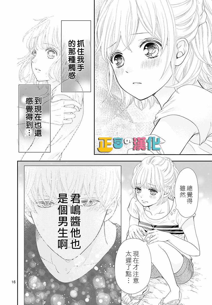 《古屋老师只属于小杏》漫画最新章节第23话免费下拉式在线观看章节第【19】张图片