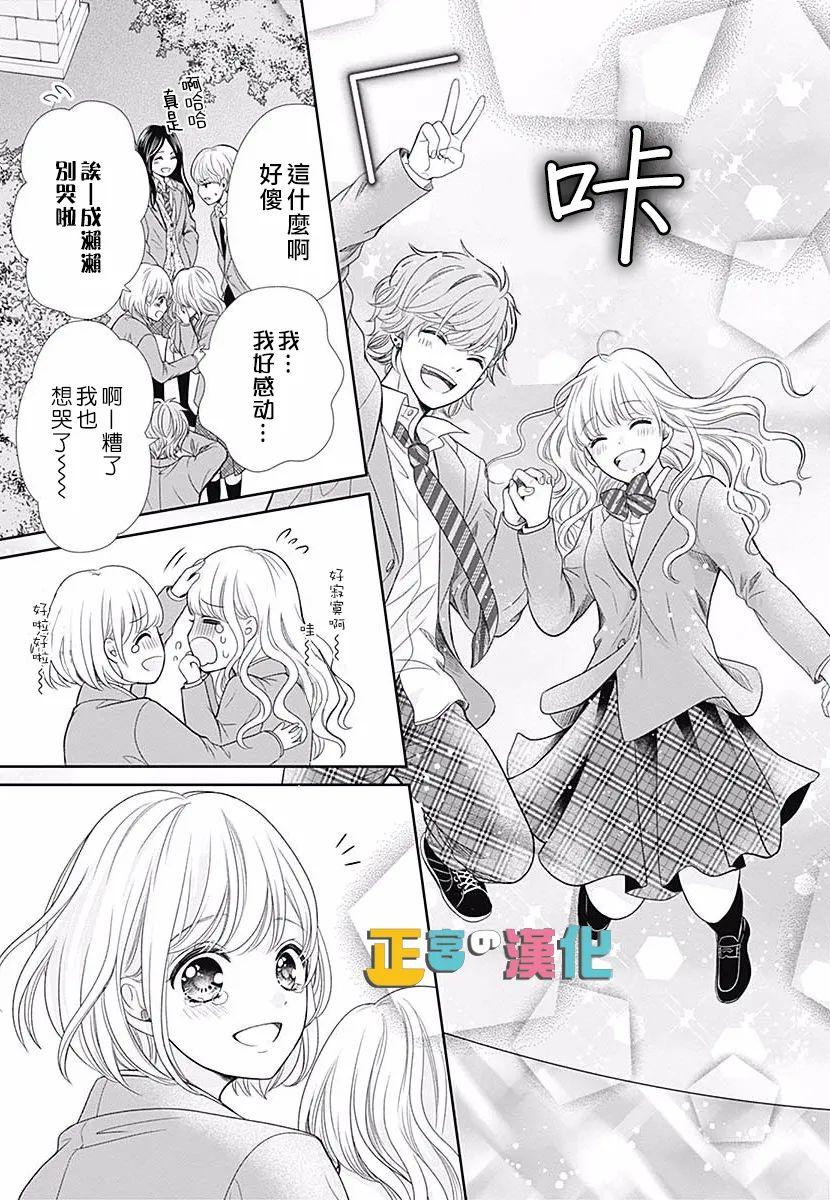 《古屋老师只属于小杏》漫画最新章节第42话免费下拉式在线观看章节第【37】张图片