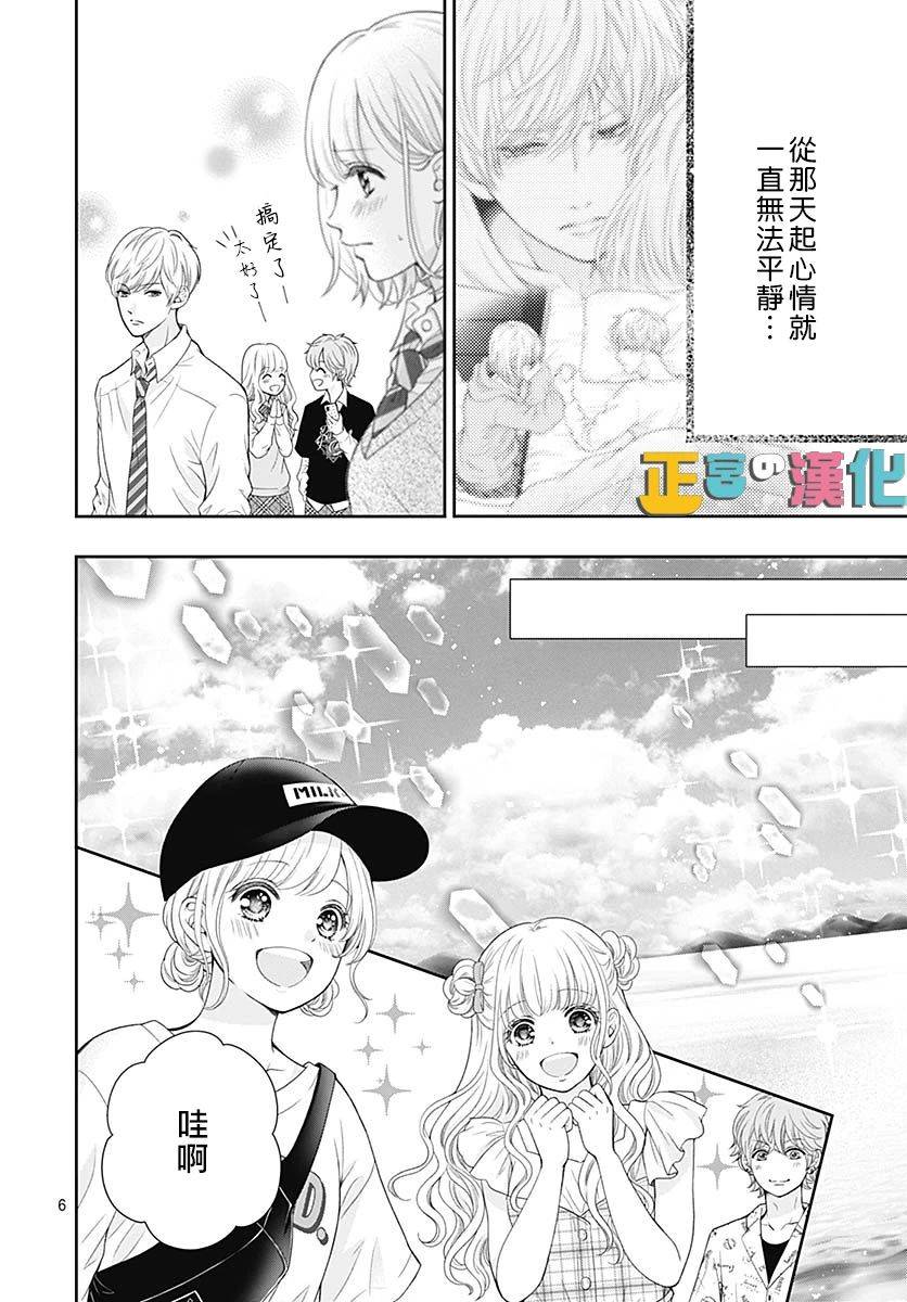 《古屋老师只属于小杏》漫画最新章节第35话免费下拉式在线观看章节第【6】张图片