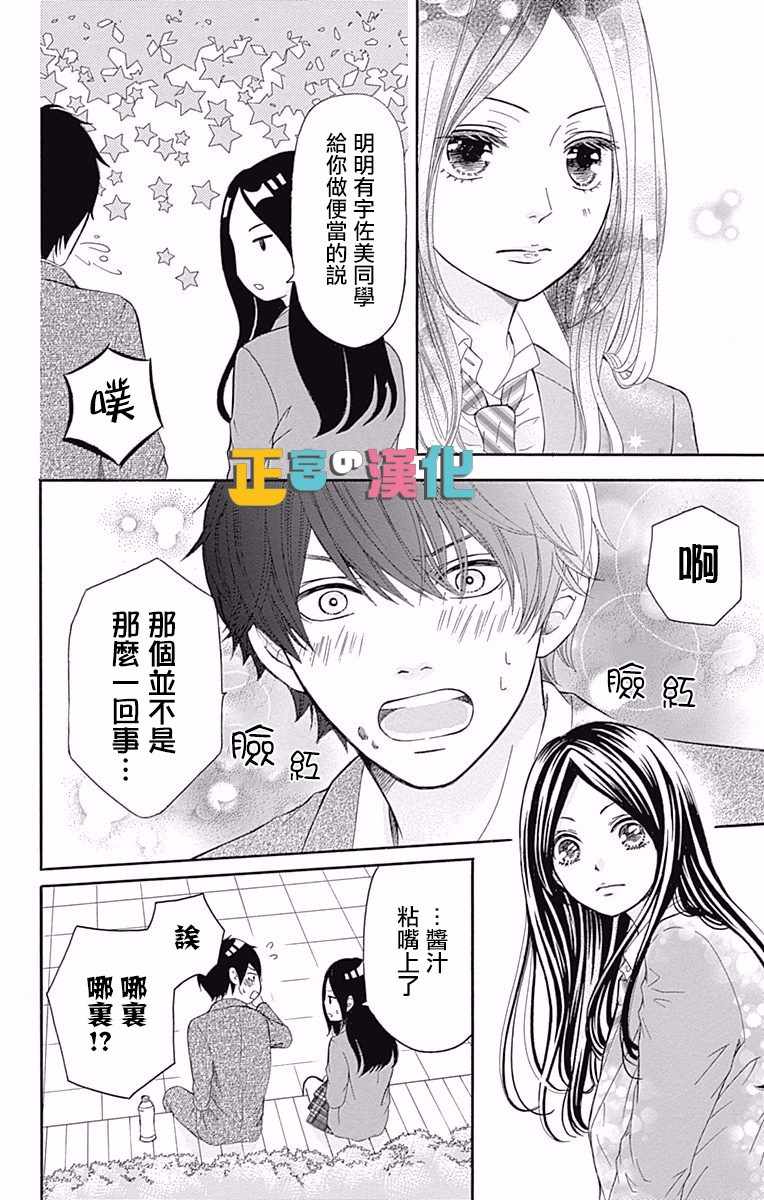 《古屋老师只属于小杏》漫画最新章节第8话免费下拉式在线观看章节第【10】张图片