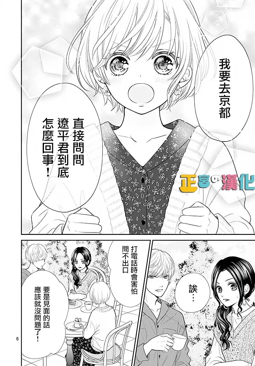 《古屋老师只属于小杏》漫画最新章节第44话免费下拉式在线观看章节第【8】张图片