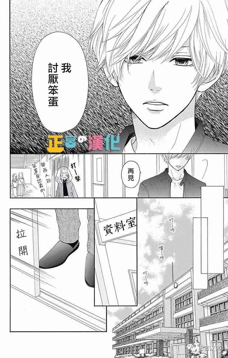 《古屋老师只属于小杏》漫画最新章节第3话免费下拉式在线观看章节第【4】张图片