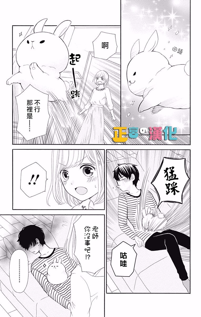 《古屋老师只属于小杏》漫画最新章节第10话免费下拉式在线观看章节第【27】张图片