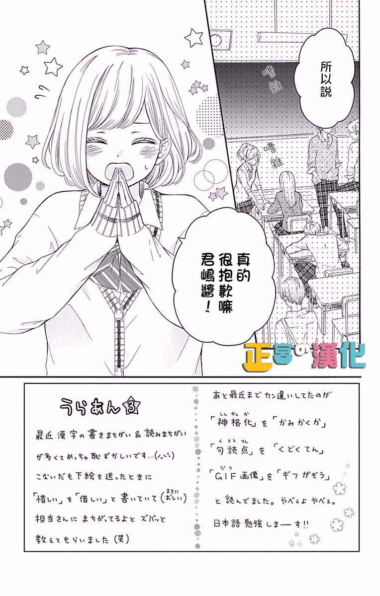 《古屋老师只属于小杏》漫画最新章节第7话免费下拉式在线观看章节第【3】张图片