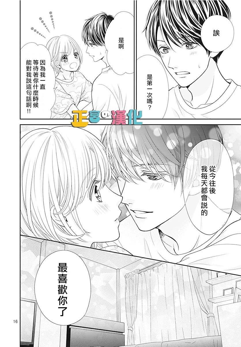 《古屋老师只属于小杏》漫画最新章节第46话免费下拉式在线观看章节第【18】张图片