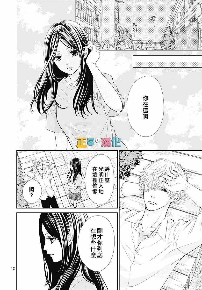 《古屋老师只属于小杏》漫画最新章节第27话免费下拉式在线观看章节第【13】张图片