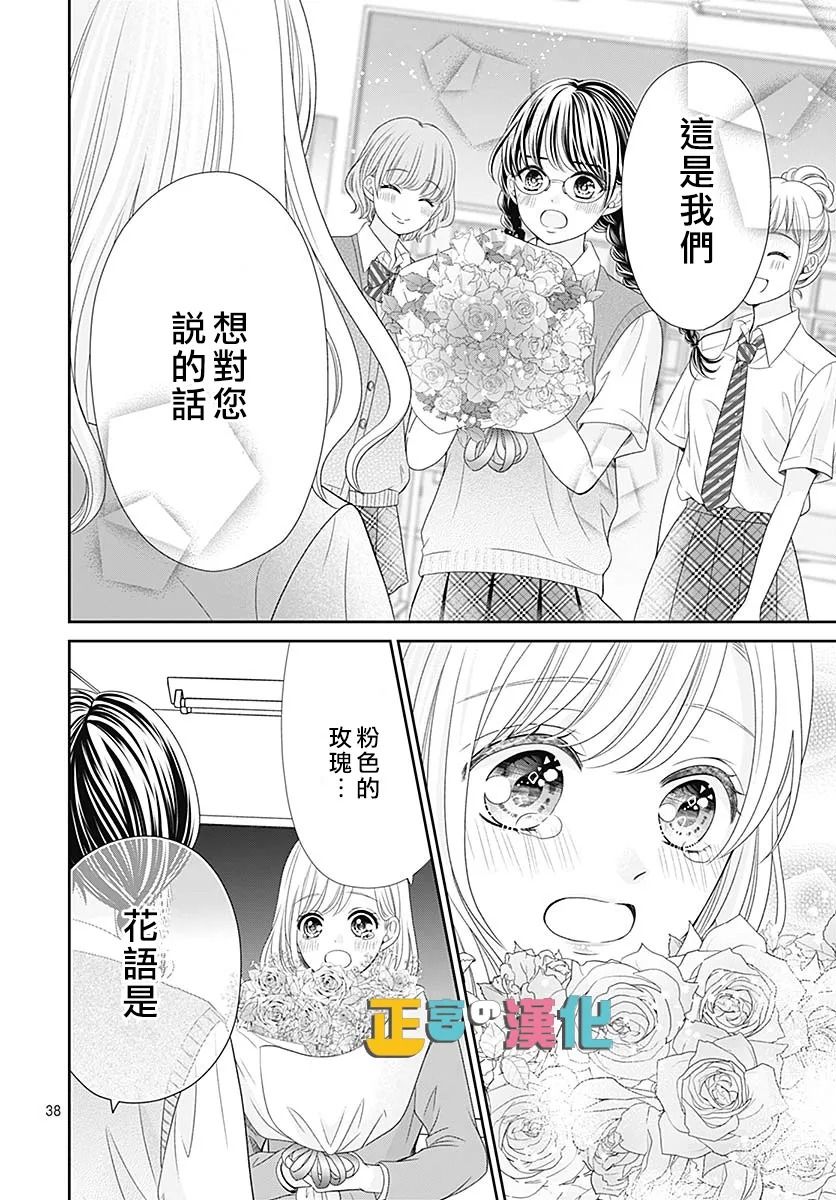 《古屋老师只属于小杏》漫画最新章节婚后番外免费下拉式在线观看章节第【39】张图片