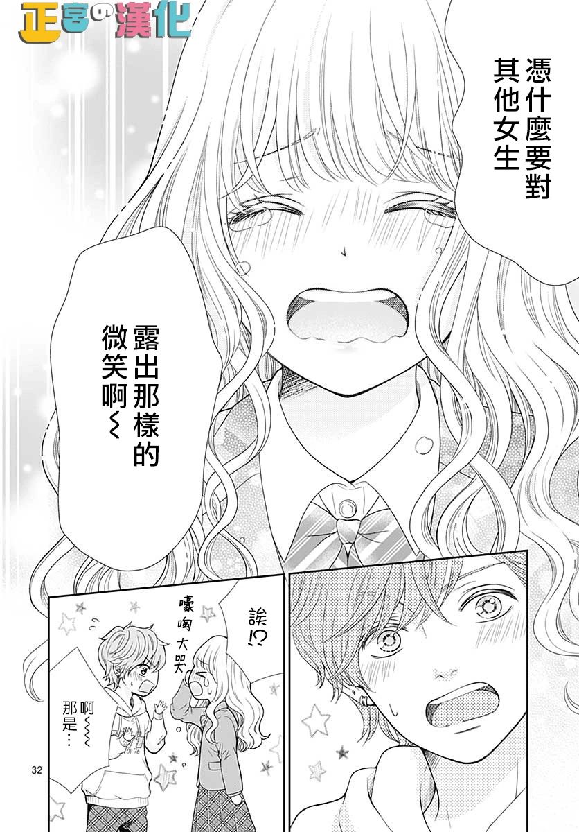 《古屋老师只属于小杏》漫画最新章节第34话免费下拉式在线观看章节第【34】张图片