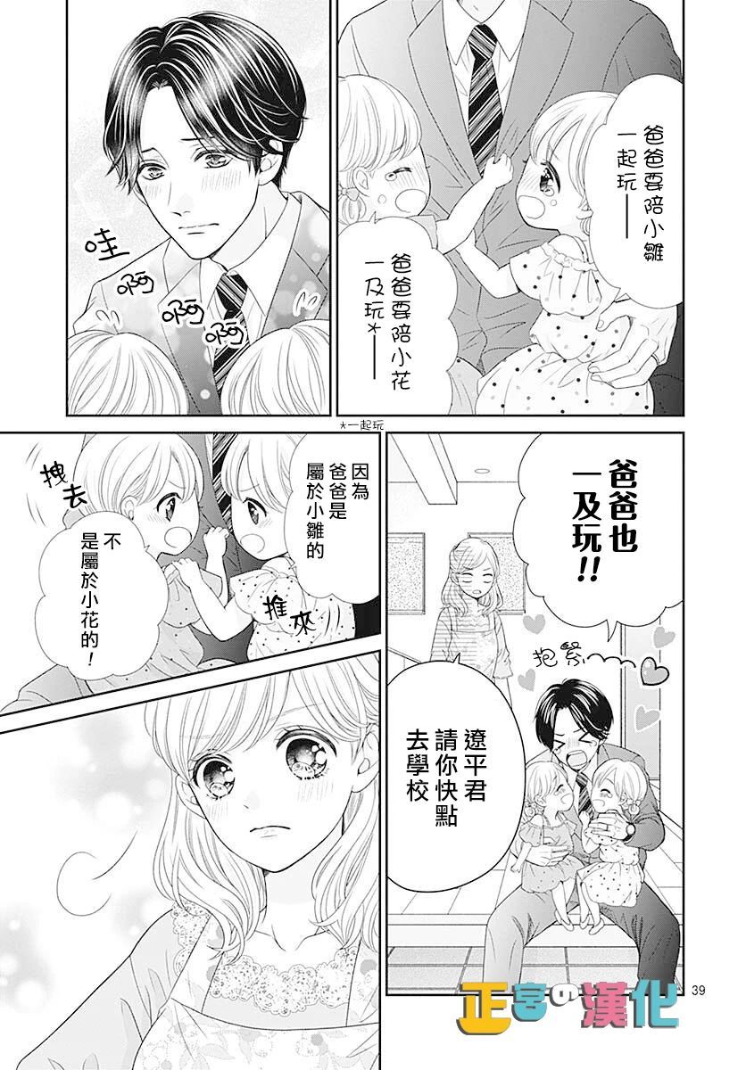 《古屋老师只属于小杏》漫画最新章节第46话免费下拉式在线观看章节第【41】张图片