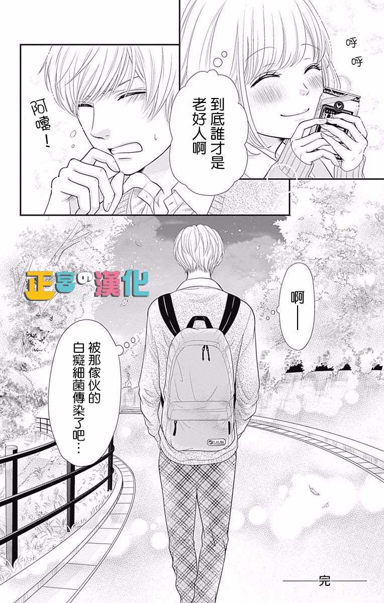 《古屋老师只属于小杏》漫画最新章节第8话免费下拉式在线观看章节第【54】张图片