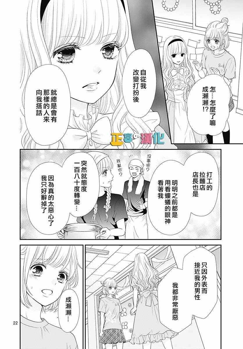 《古屋老师只属于小杏》漫画最新章节第27话免费下拉式在线观看章节第【23】张图片