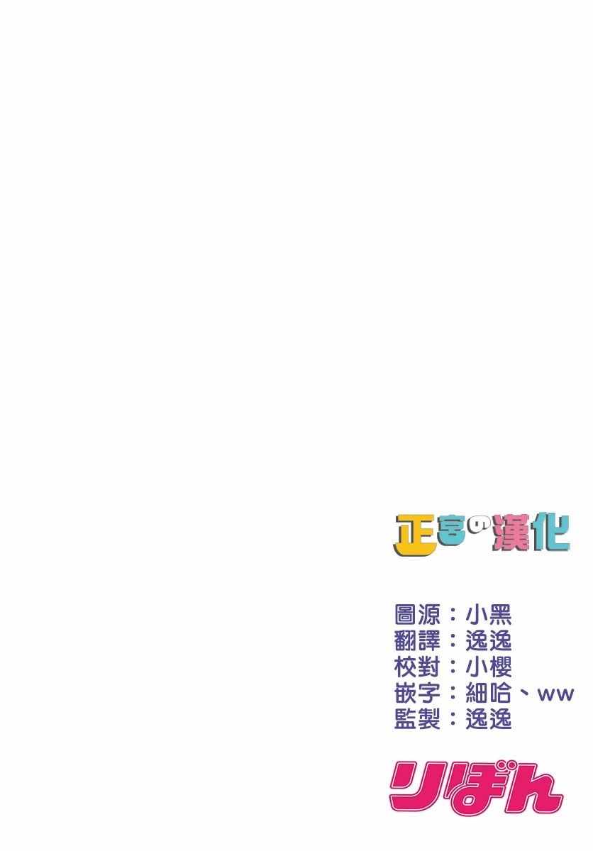 《古屋老师只属于小杏》漫画最新章节第25话免费下拉式在线观看章节第【2】张图片