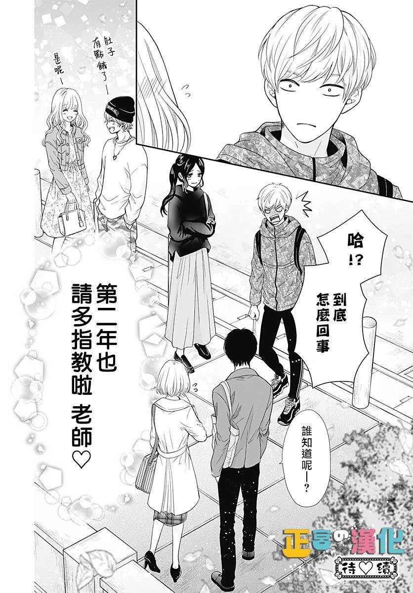 《古屋老师只属于小杏》漫画最新章节第32话免费下拉式在线观看章节第【43】张图片