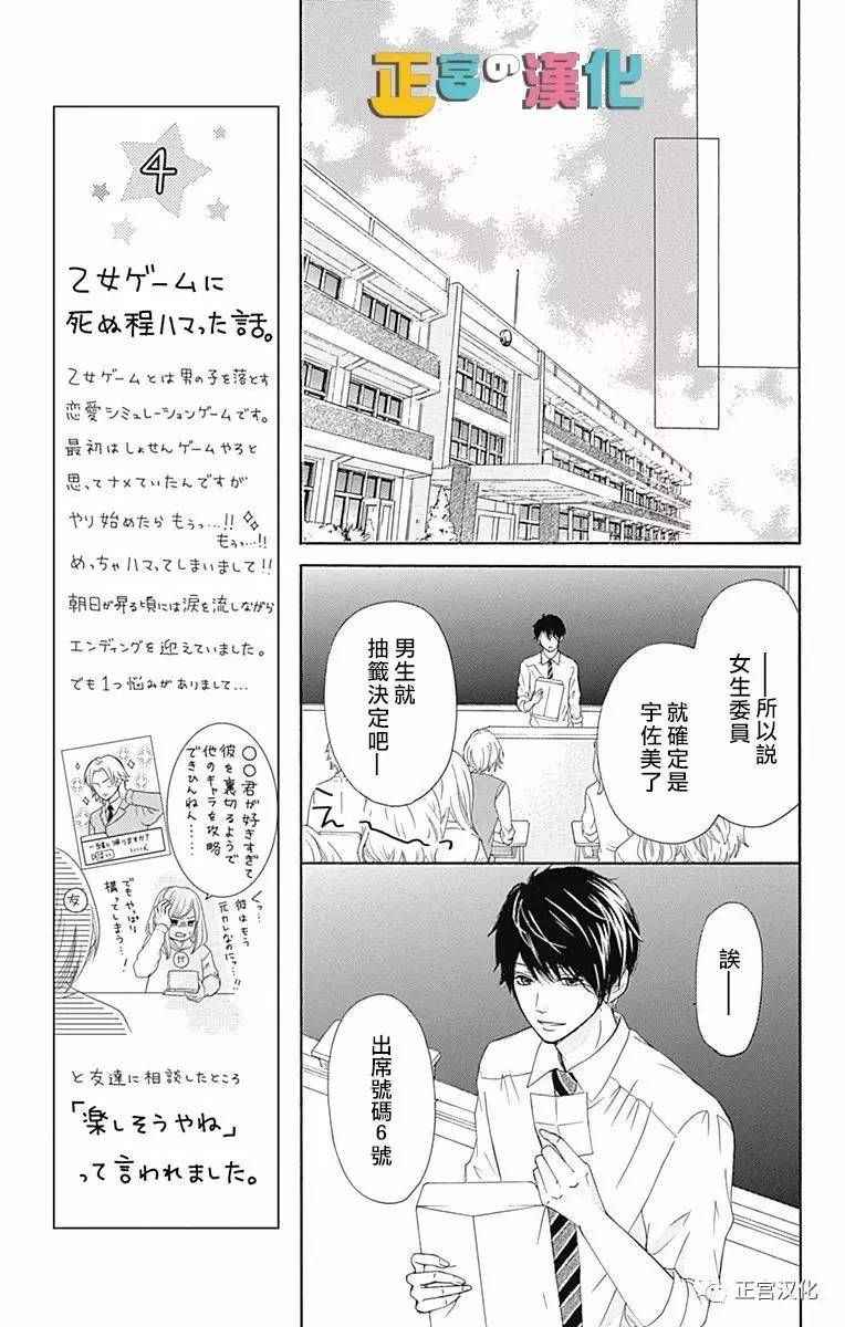 《古屋老师只属于小杏》漫画最新章节第3话免费下拉式在线观看章节第【9】张图片