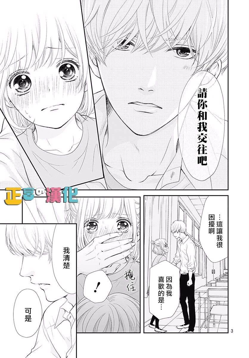 《古屋老师只属于小杏》漫画最新章节第28话免费下拉式在线观看章节第【4】张图片