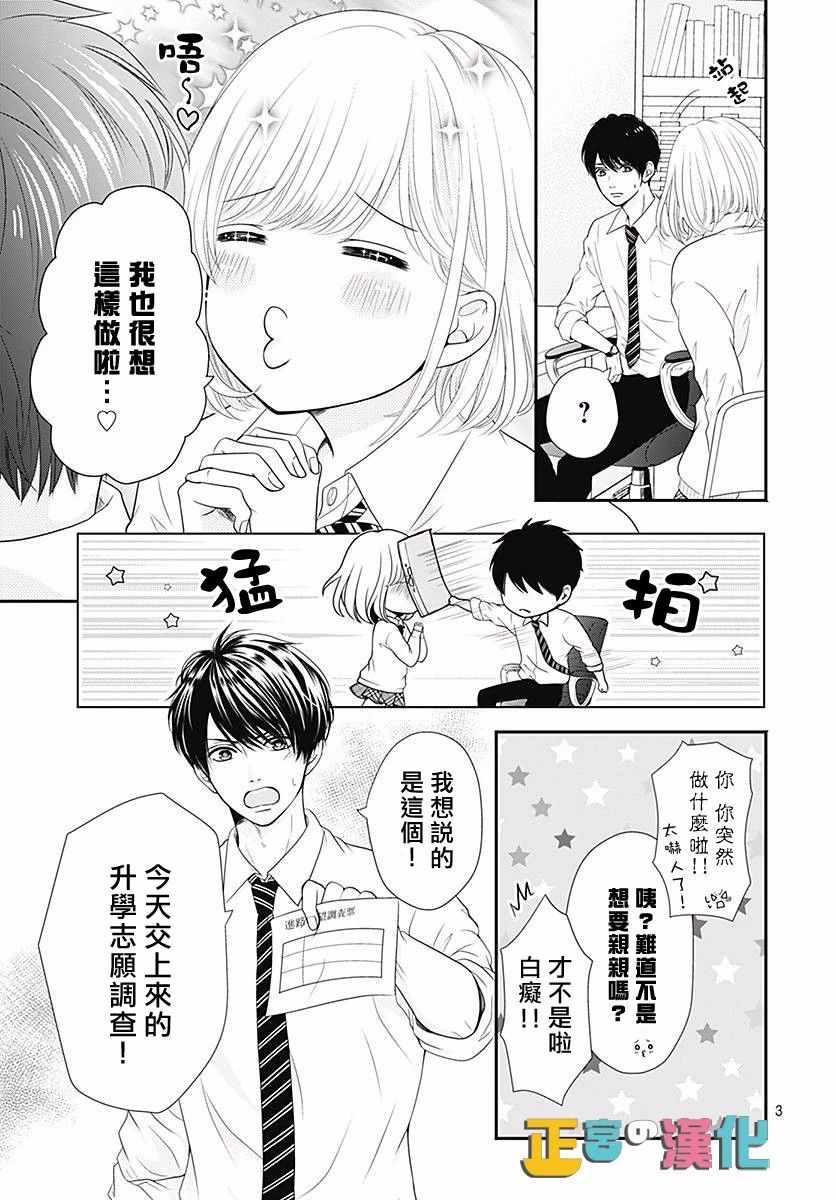 《古屋老师只属于小杏》漫画最新章节第20话免费下拉式在线观看章节第【3】张图片